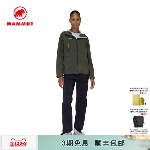 MAMMUT猛犸象防水透汽套装