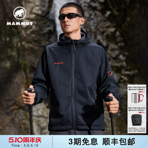 MAMMUT猛犸象Clion【爆款红标】男女户外防风连帽外套软壳夹克