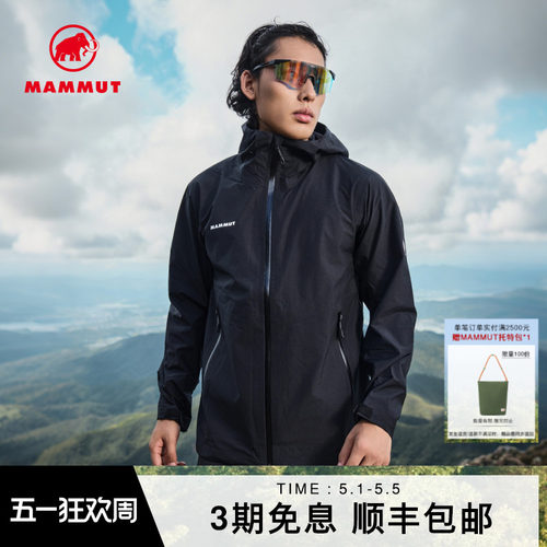 MAMMUT猛犸象Alto Light男户外徒步防风防水三合一硬壳夹克冲锋衣