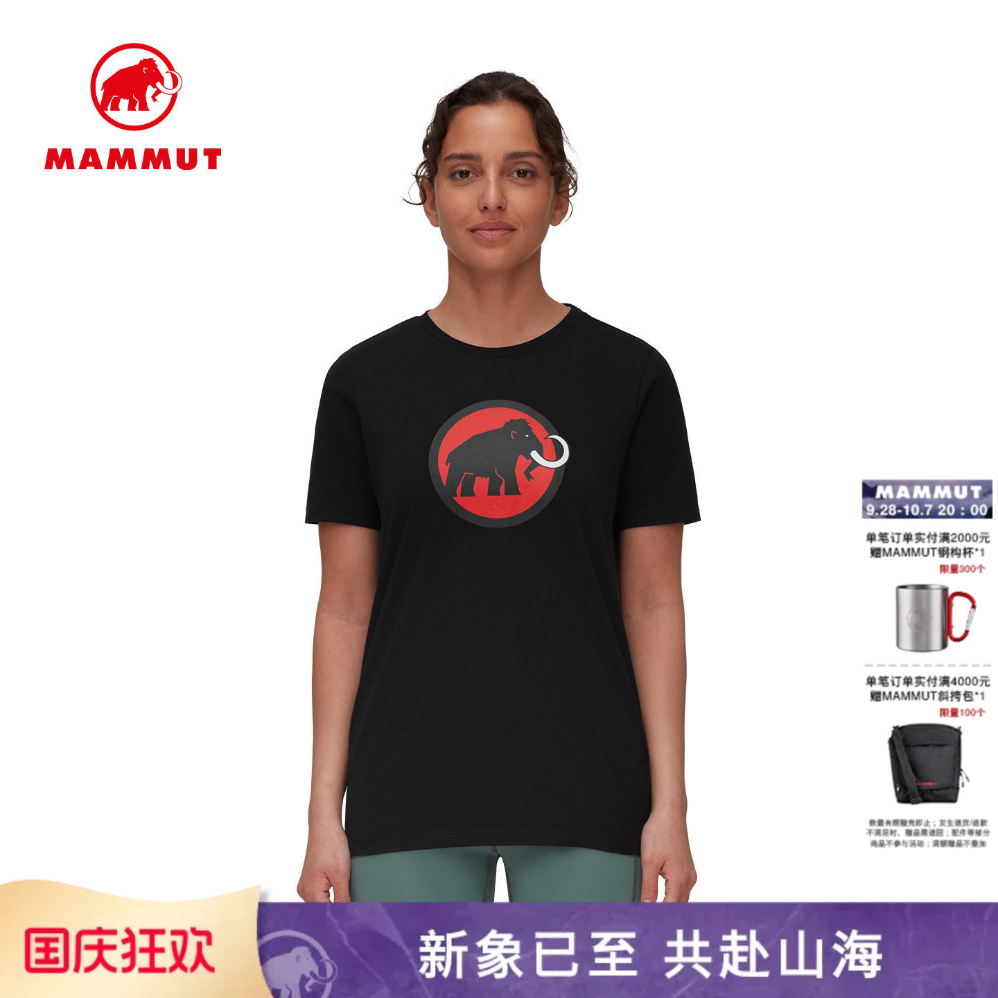 猛犸象Core女士户外圆领短袖T恤图片