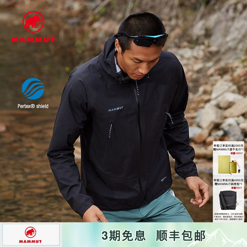 MAMMUT猛犸象防水透汽硬壳夹克