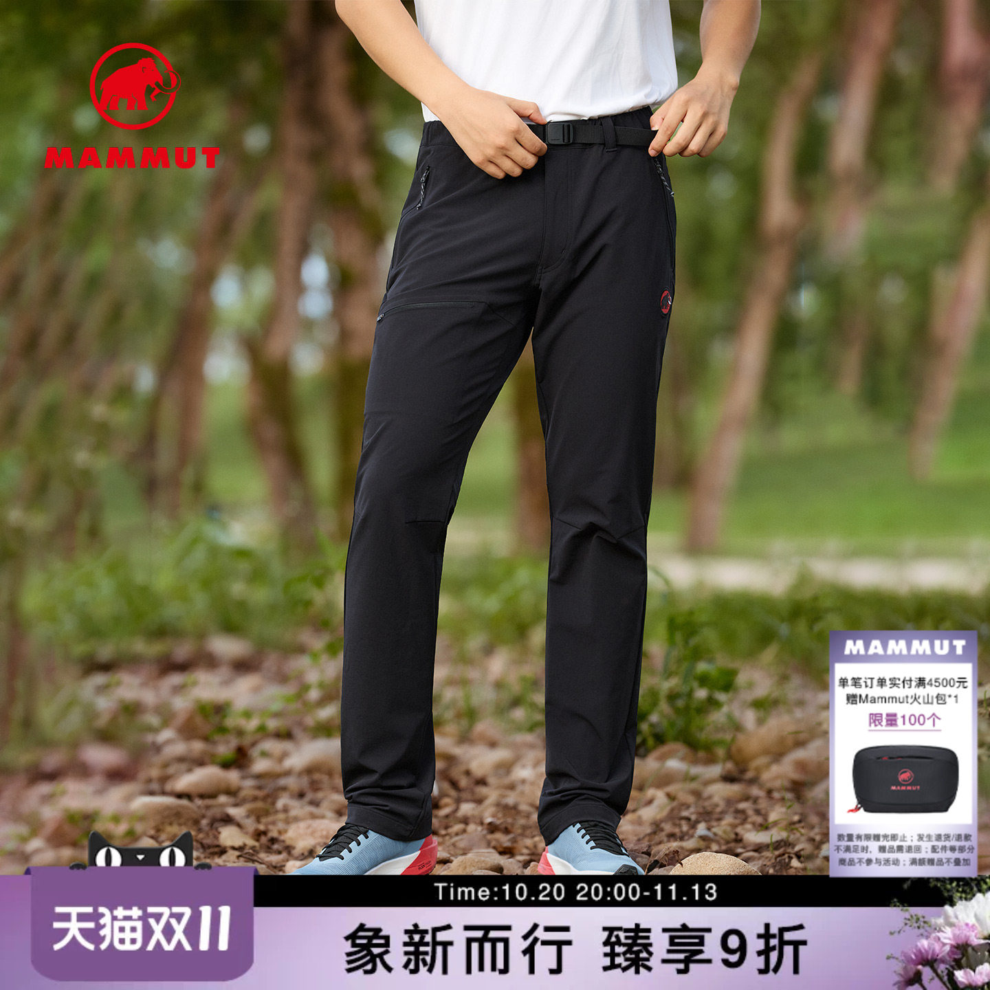 MAMMUT猛犸象Yadkin 2.0红标男子户外登山防泼水舒适弹力软壳长裤