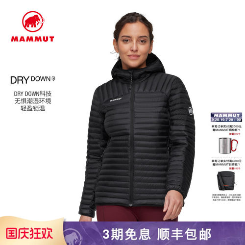MAMMUT猛犸象Broad女士户外登山休闲徒步通勤保暖轻量鹅绒羽绒服 - 封面