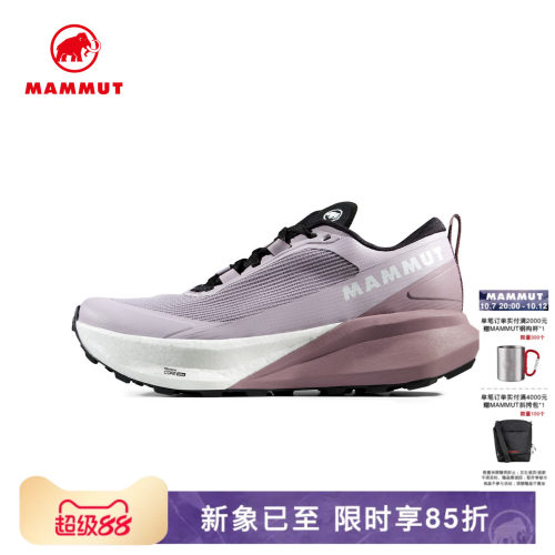 猛犸象EnduranceUltra越野跑鞋