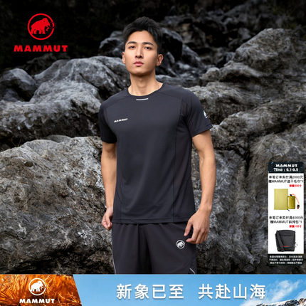 MAMMUT猛犸象Aenergy男士户外登山徒步攀岩吸湿速干短袖T恤