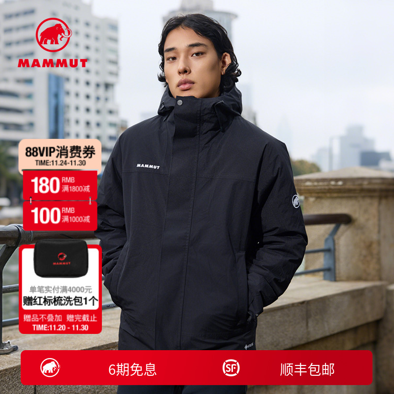 MAMMUT猛犸象Treeline男士户外徒步保暖连帽羽绒服硬壳夹克外套