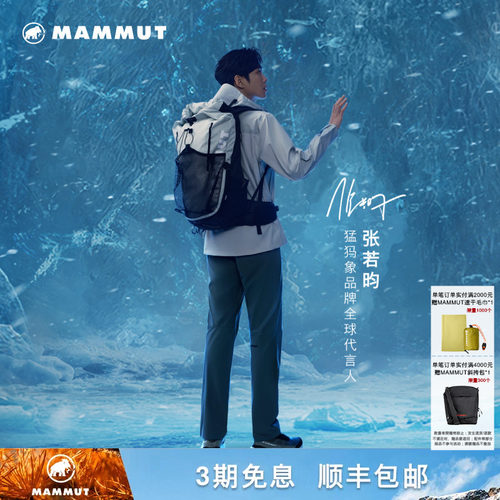 猛犸象户外Mammut男士
