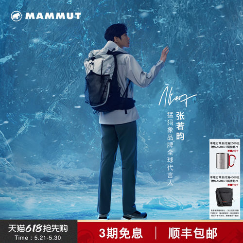 猛犸象户外Mammut男士