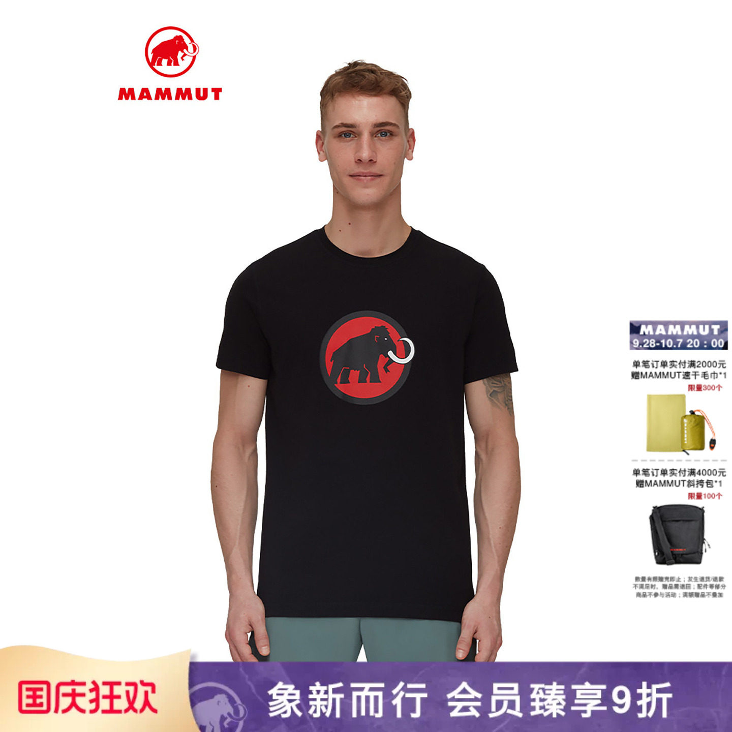 猛犸象Core男户外圆领短袖T恤图片