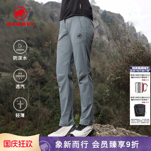 MAMMUT猛犸象防泼水透汽耐磨长裤