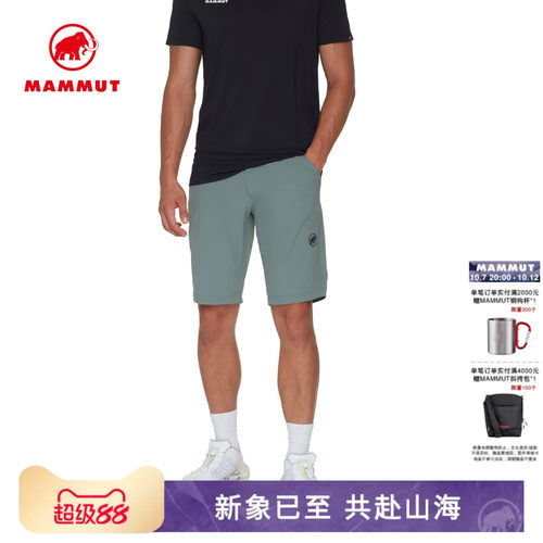 MAMMUT猛犸象吸湿排汗防晒短裤
