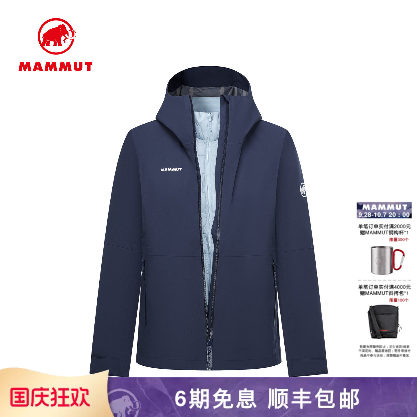 猛犸象女士防水透汽三合一冲锋衣