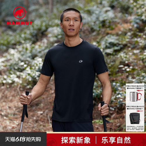 猛犸象户外Mammut速干短袖T恤