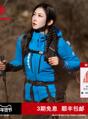 MAMMUT猛犸象Aenergy 女户外登山防风防泼水内穿外搭软壳连帽上衣