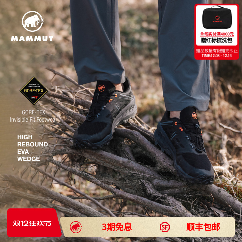 猛犸象户外Mammut男士越野鞋