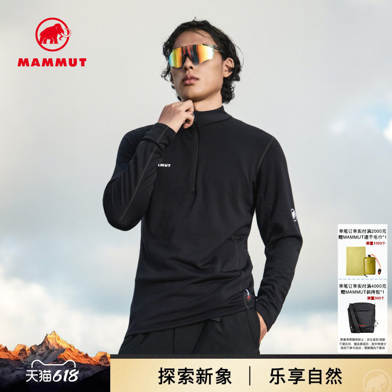 MAMMUT猛犸象Aenergy男士户外吸湿速干排汗半拉链舒适骑行长袖T恤