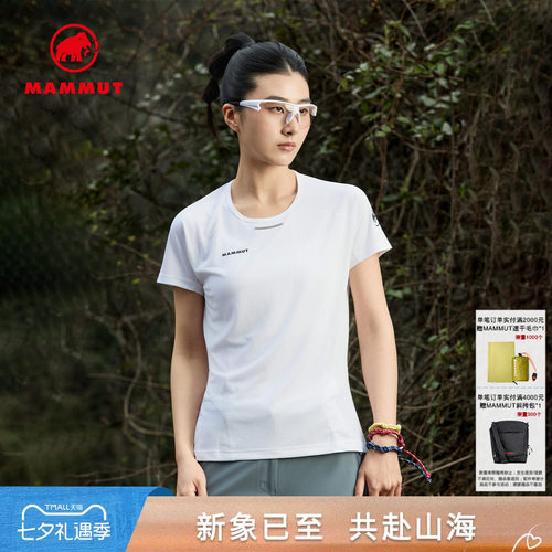 MAMMUT猛犸象吸湿速干T恤