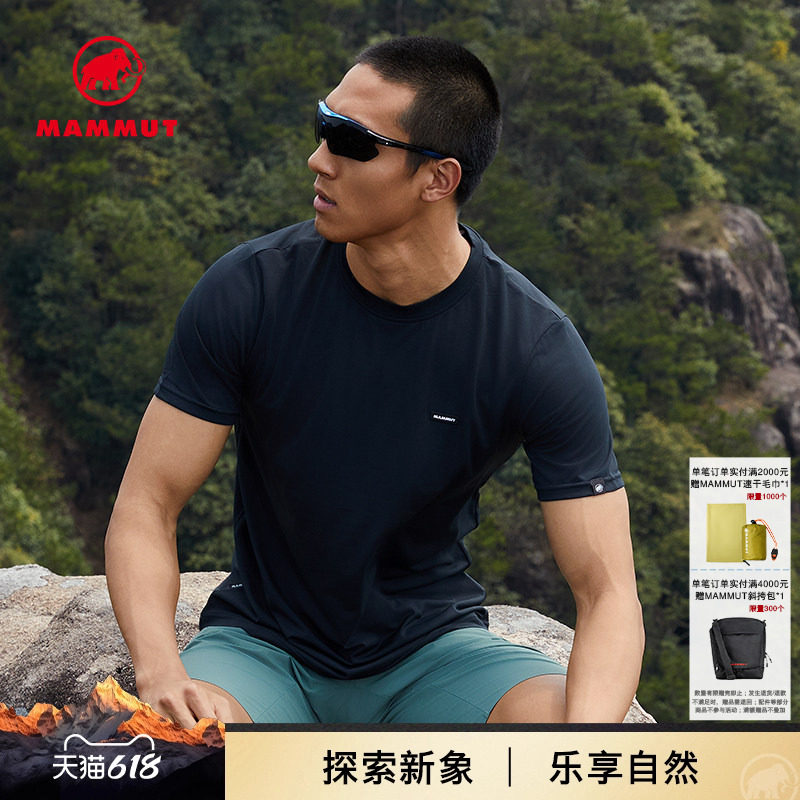 【新色发售】MAMMUT猛犸象 Essential男户外速干休闲圆领短袖T恤