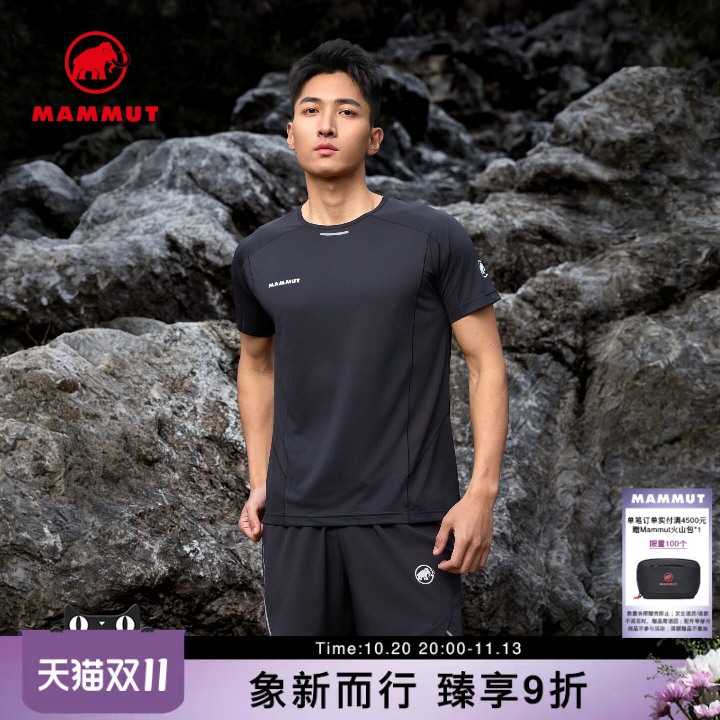 MAMMUT猛犸象Aenergy男士户外登山徒步攀岩吸湿速干短袖T恤