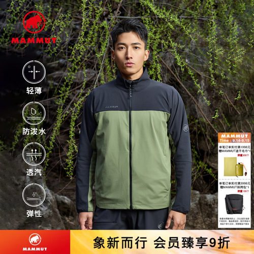 MAMMUT猛犸象防泼水透湿软壳夹克