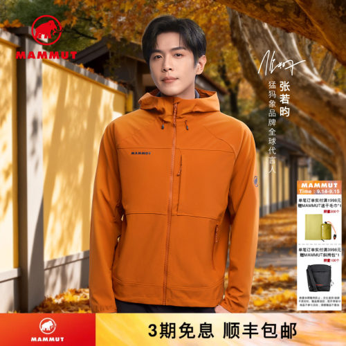 MAMMUT猛犸象防泼水软壳夹克
