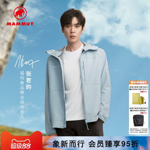 MAMMUT猛犸象防泼水软壳夹克