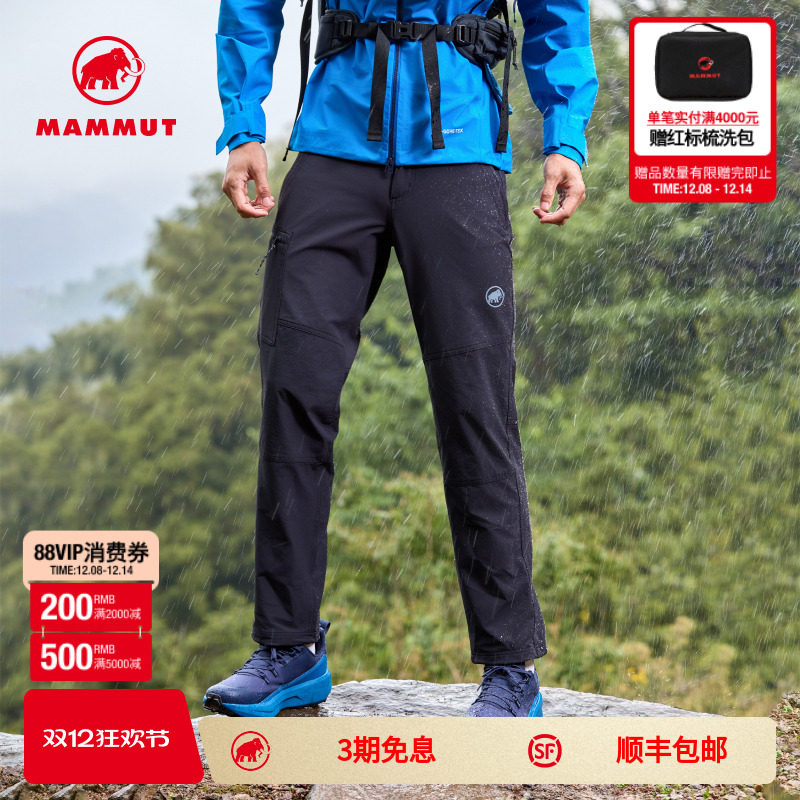 MAMMUT猛犸象防风防泼水软壳长裤