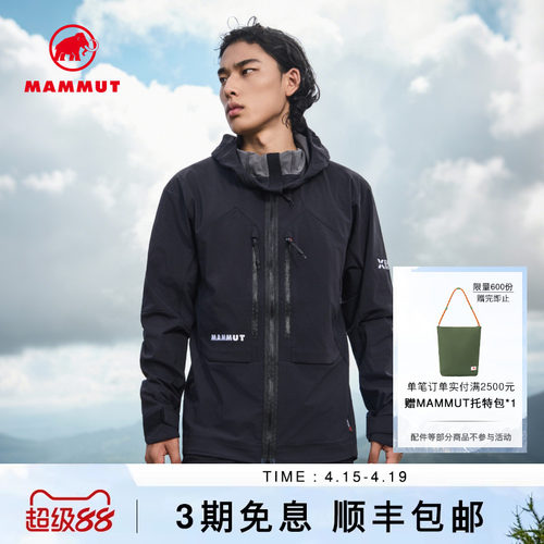 MAMMUT猛犸象Eiger艾格男士户外徒步攀岩登山连帽软壳夹克外套
