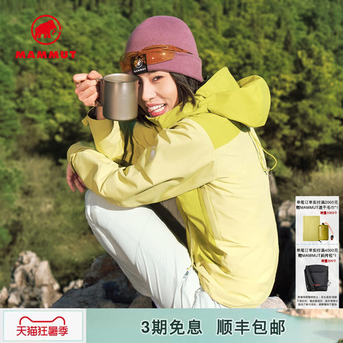 MAMMUT猛犸象硬壳夹克休闲外套
