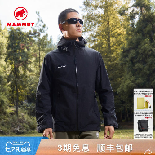 mammut猛犸象防水硬壳夹克