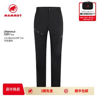 户外DRY防风徒步登山运动硬壳长裤 MAMMUT猛犸象Alto Light男士