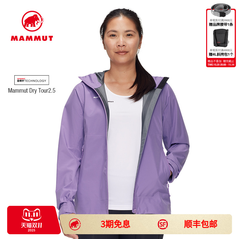 MAMMUT猛犸象防风防水硬壳冲锋衣