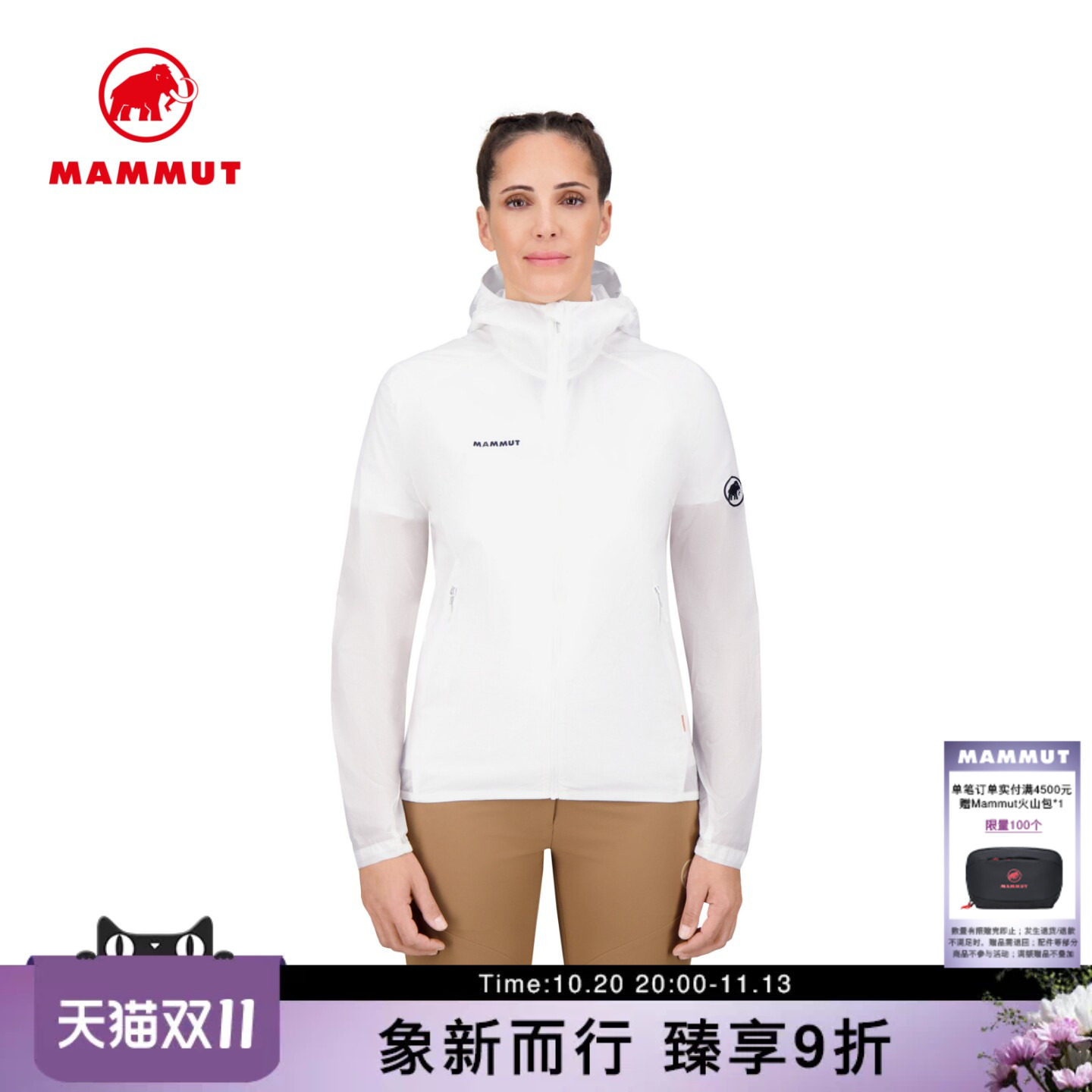 MAMMUT猛犸象Convey WB女士户外徒步登山防泼水轻薄开衫皮肤衣