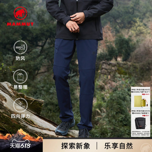MAMMUT猛犸象防风吸湿排汗长裤