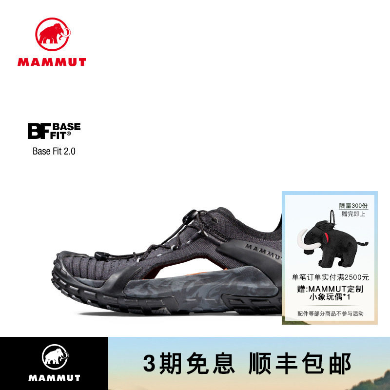 MAMMUT猛犸象Hueco II Base Fit 2.0 女士跑远足轻薄低帮攀岩凉鞋