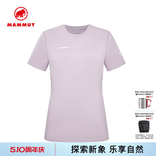 MAMMUT猛犸象速干防晒透汽T恤