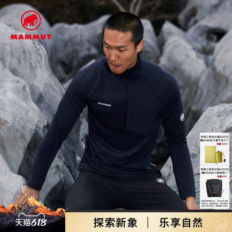 MAMMUT猛犸象Aenergy Light 男士户外高弹力半拉链套头中层夹克
