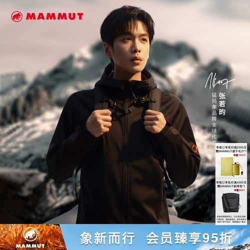 MAMMUT猛犸象Clion经典红标男女户外防风连帽外套软壳夹克