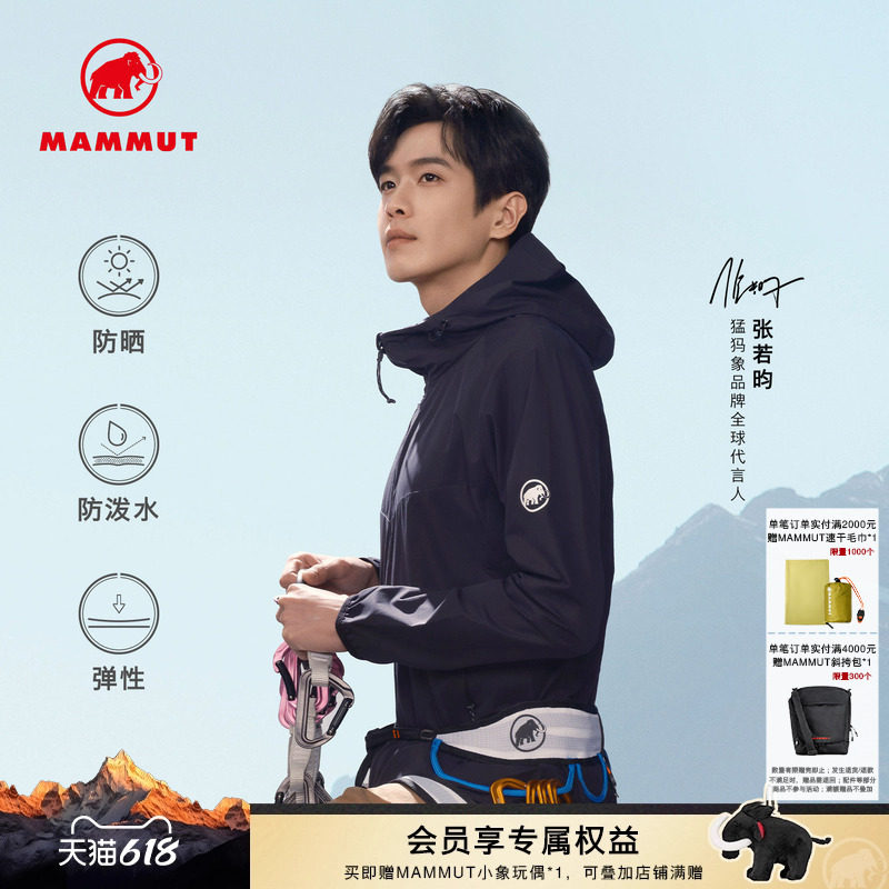 MAMMUT猛犸象GRANITE 张若昀同款夏季防晒轻薄男软壳外套