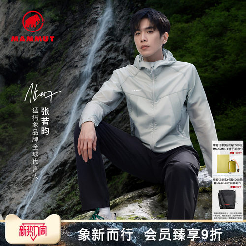 MAMMUT猛犸象防泼水皮肤衣