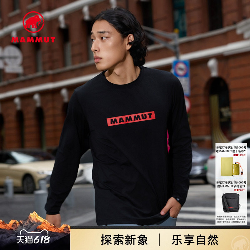 MAMMUT猛犸象QD 男士户外运动弹力舒适经典LOGO纯色圆领长袖T恤