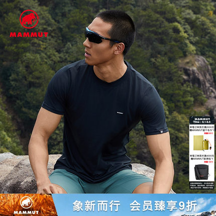 MAMMUT猛犸象 Essential男户外速干休闲圆领短袖T恤