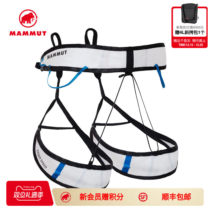 猛犸象轻质耐用多功能安全带