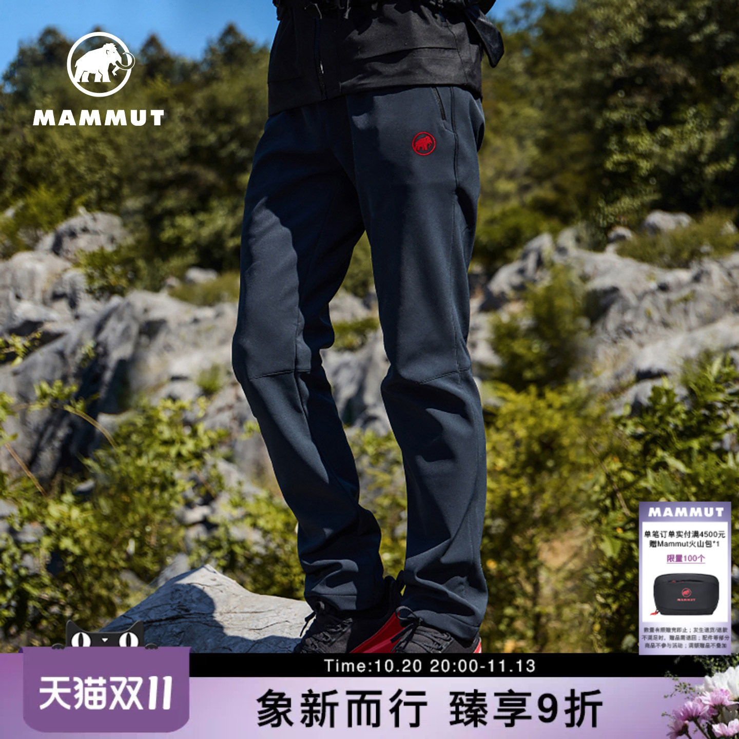 MAMMUT猛犸象Clion红标 男女户外保暖加绒加厚防风防泼水软壳长裤