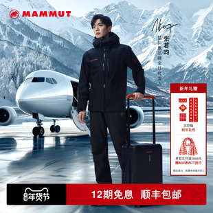 MAMMUT猛犸象Mountain GTX【黑铉甲】刺绣红标硬壳秋季新款冲锋衣