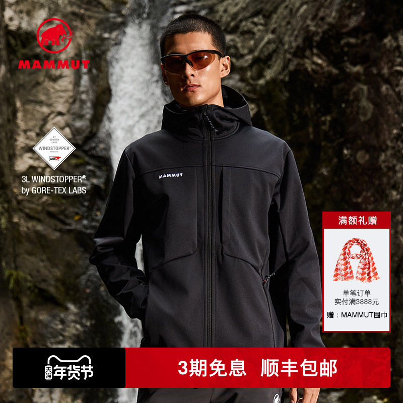 MAMMUT猛犸象Ultimate VIII八代男士户外GTX软壳夹克连帽外套,户外/登山/野营/旅行用品,软壳衣,淘宝优惠券,粉丝福利购,淘宝优惠卷