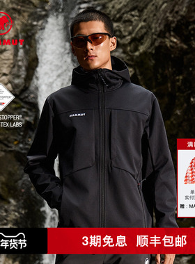MAMMUT猛犸象Ultimate VIII八代男士户外GTX软壳夹克连帽外套