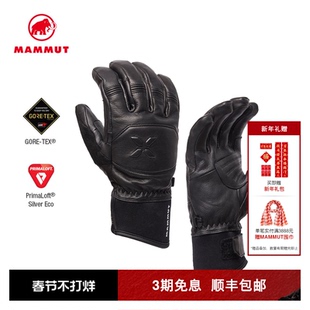 MAMMUT猛犸象Eiger艾格GTX男女同款户外运动五指滑雪保暖羊皮手套