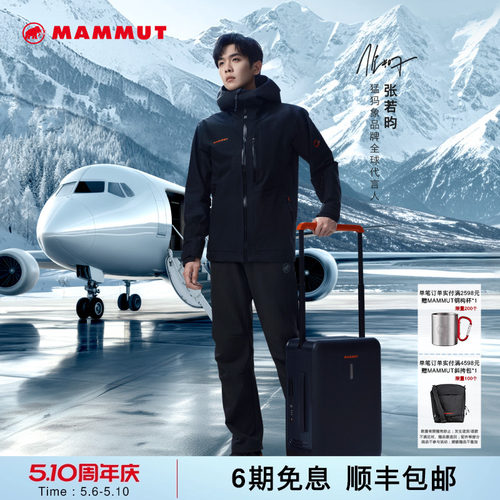 MAMMUT猛犸象Mountain GTX【黑铉甲】刺绣红标硬壳秋季新款冲锋衣