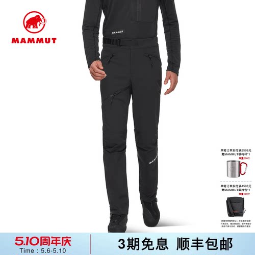 MAMMUT猛犸象防风防泼水软壳长裤